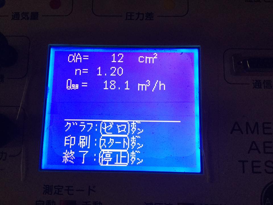 C値（おうちの隙間を示す値）0.1以下