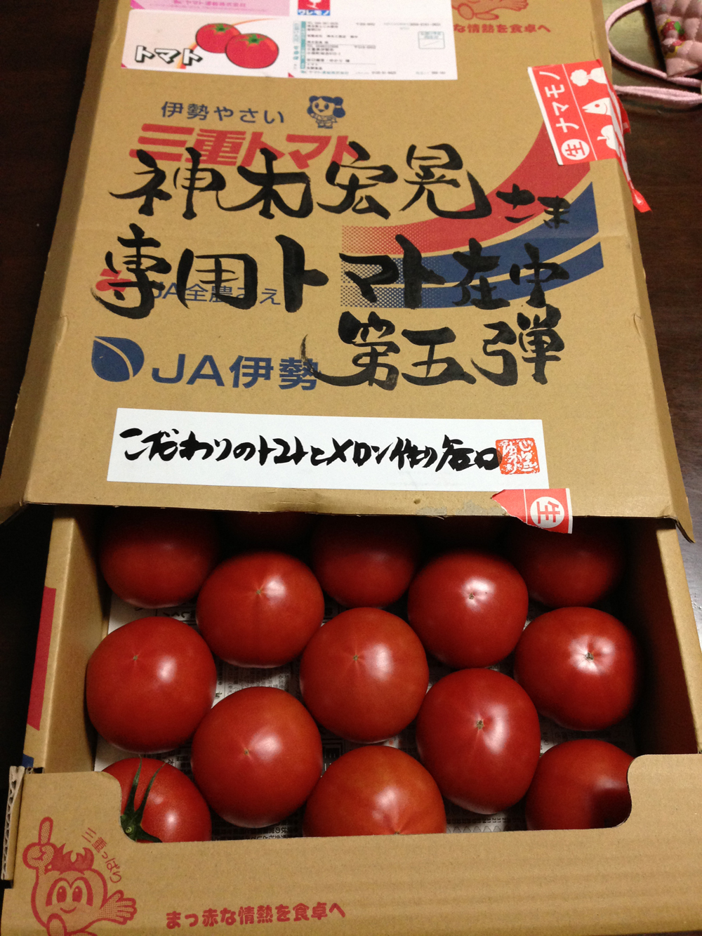 谷口さんのトマト
