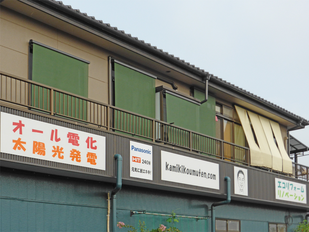 外付けシェード工事