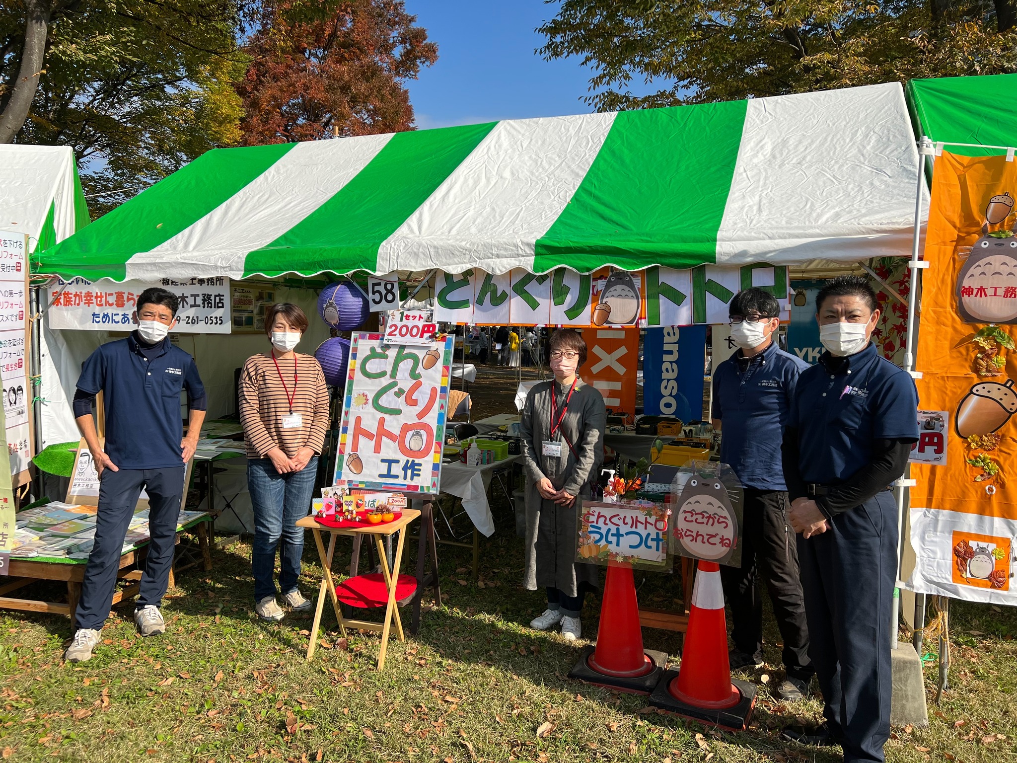 ふじみ野市産業まつり