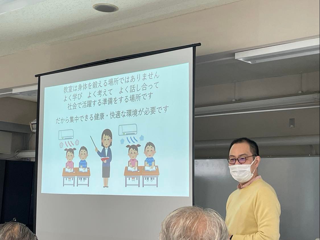 学校環境改善の講義