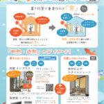 補助金でお得！窓リフォーム｜最大50％相当還元！