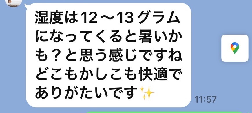 お客様から届いたLINE2
