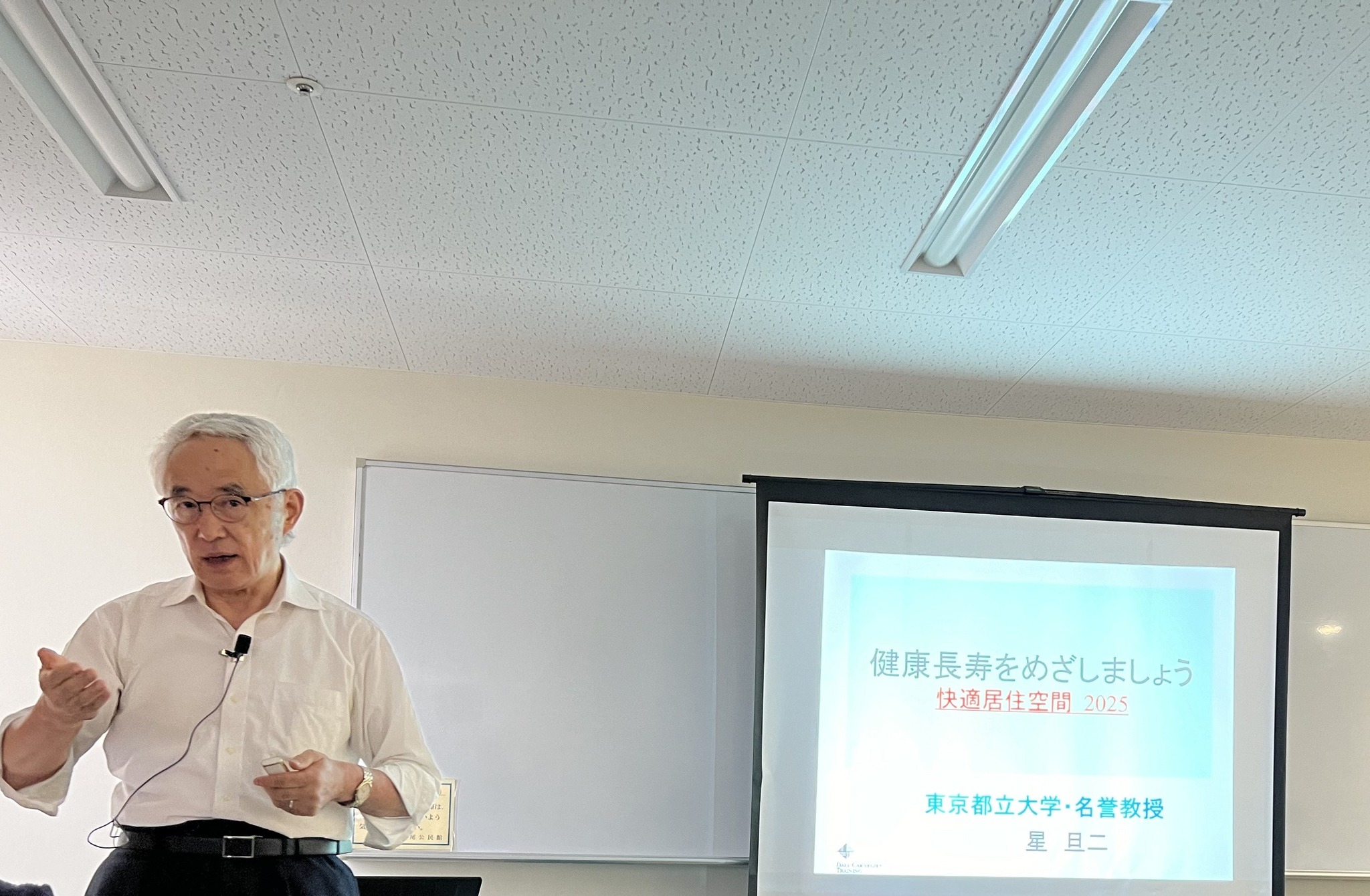 ”ピンピンころり”の星旦二先生の健康長寿に関する秘訣のセミナーを受けてきました！