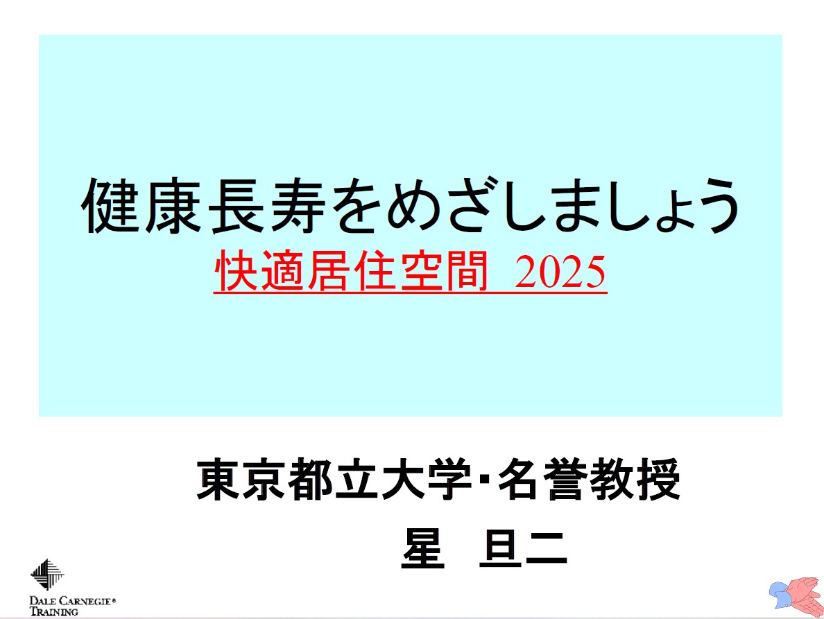 タイトルスライド
