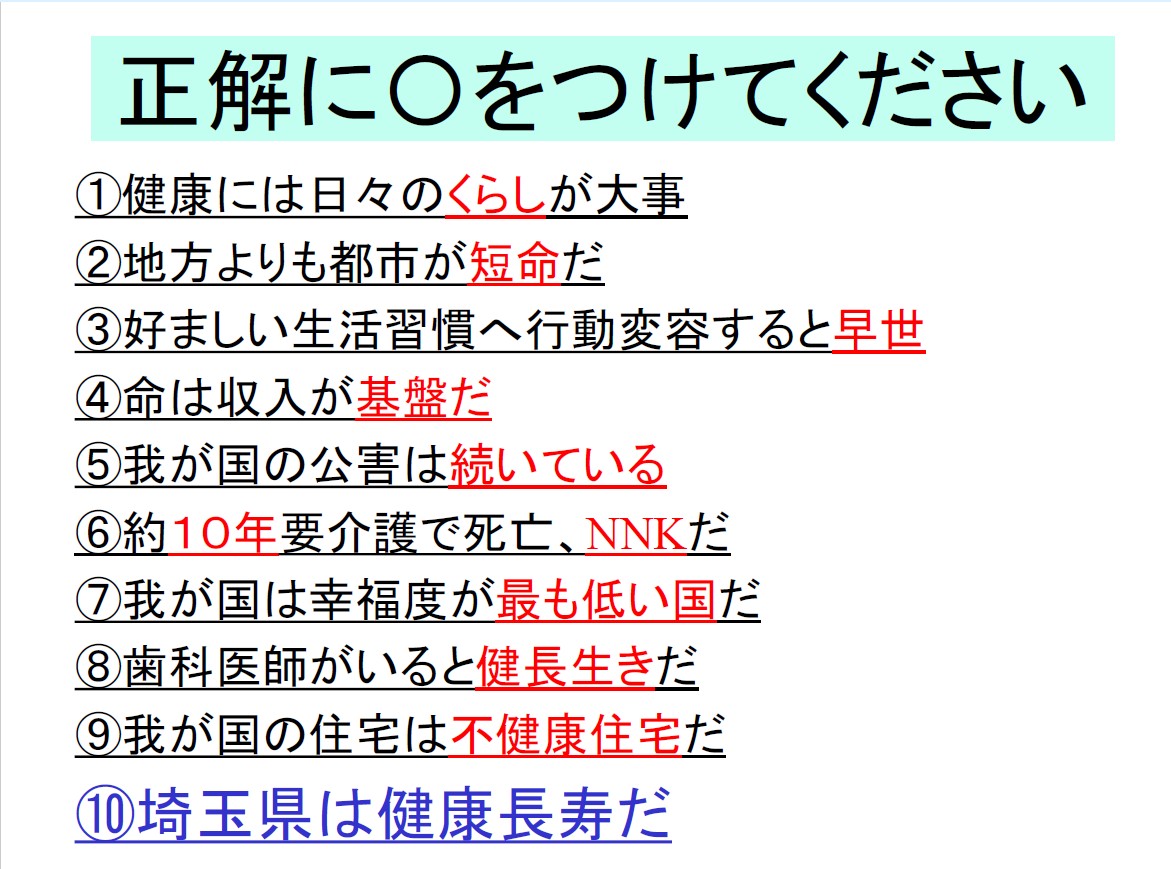 ファーストクエスチョンの解答のスライド