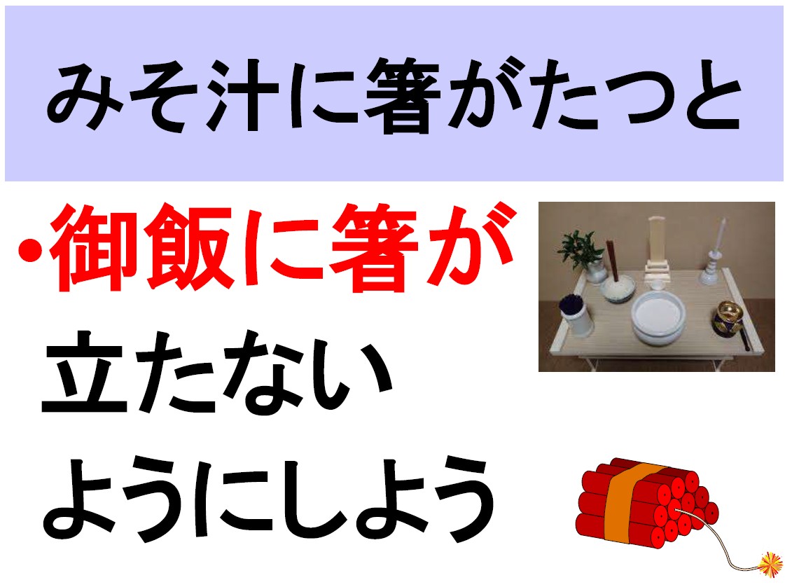 味噌汁についてのスライド