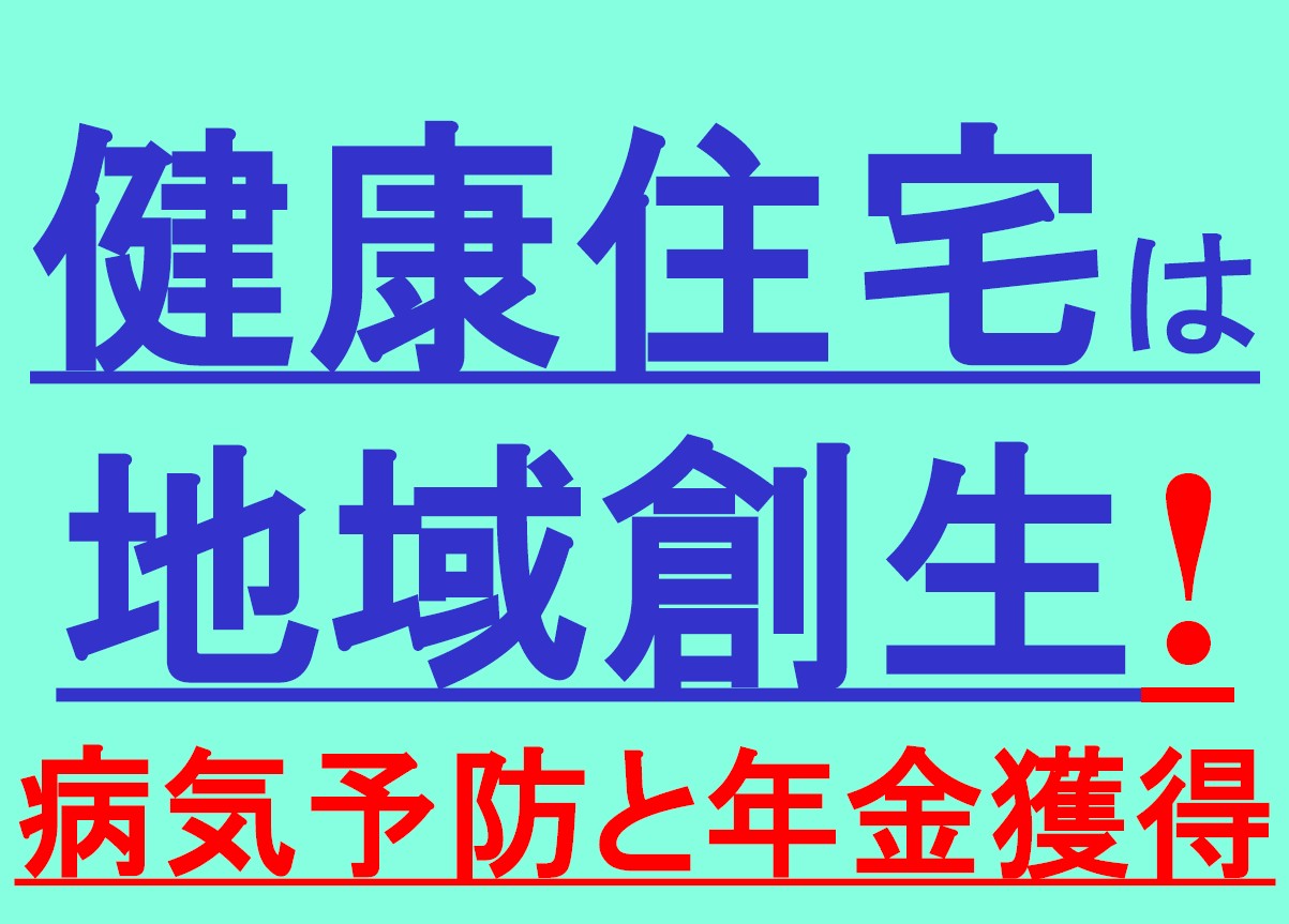 地域創生についてのスライド