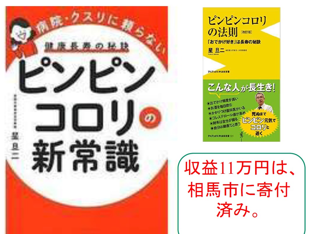 星先生の最新の著書