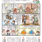 夏も冬もこれで解決！LIXILの窓リフォームで快適に！